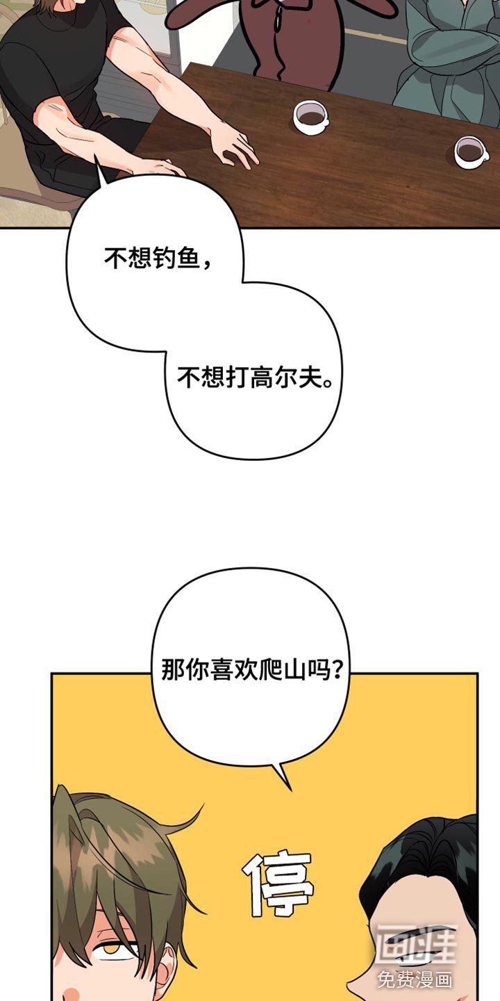 第131章：【第二季】同情