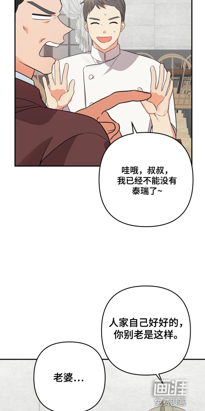 第131章：【第二季】同情