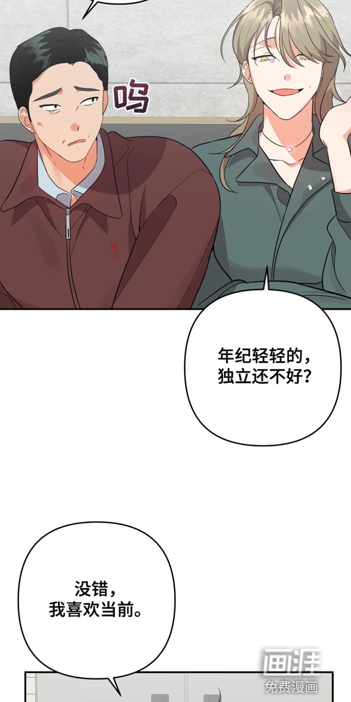 第131章：【第二季】同情