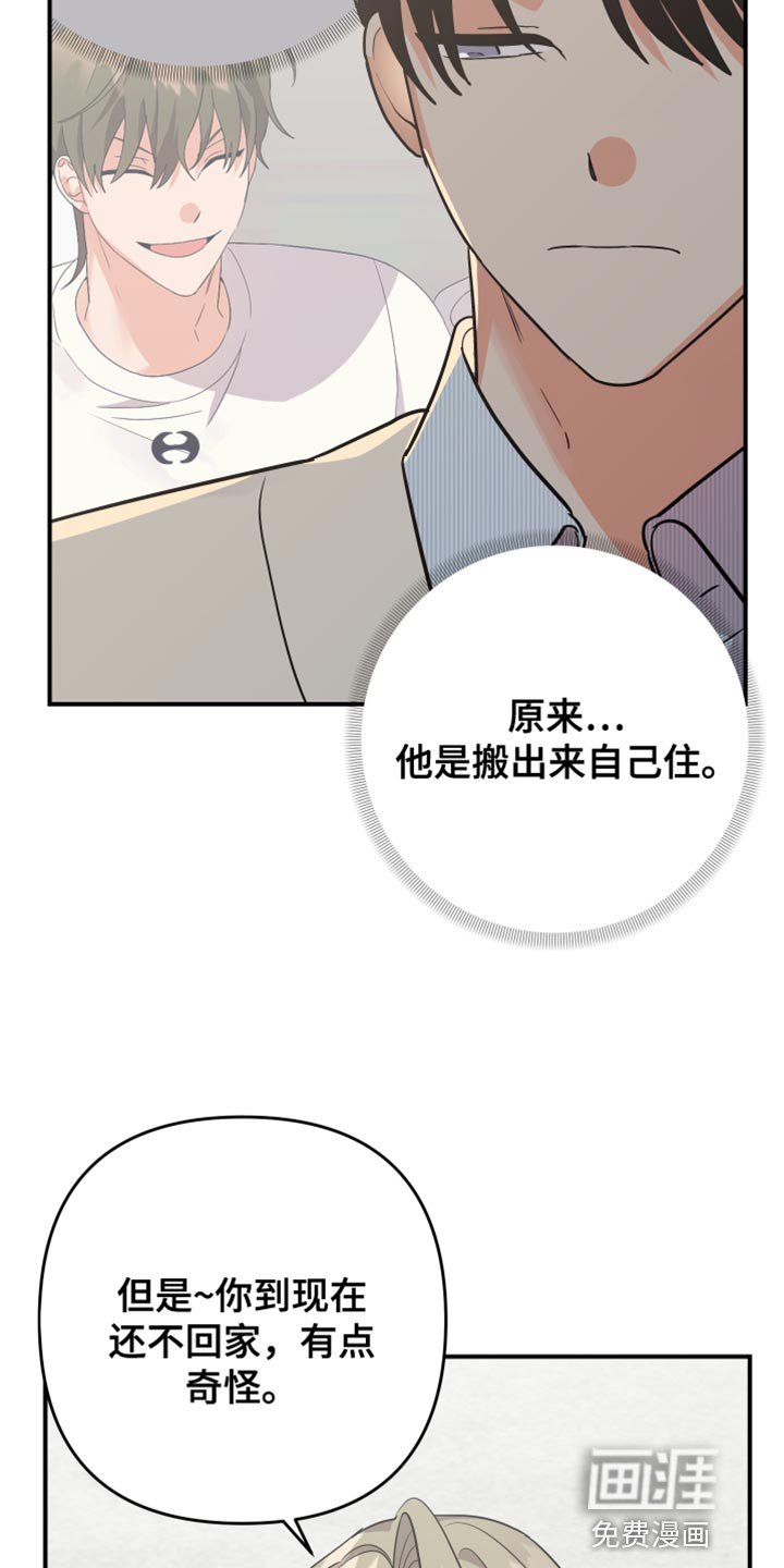 第131章：【第二季】同情