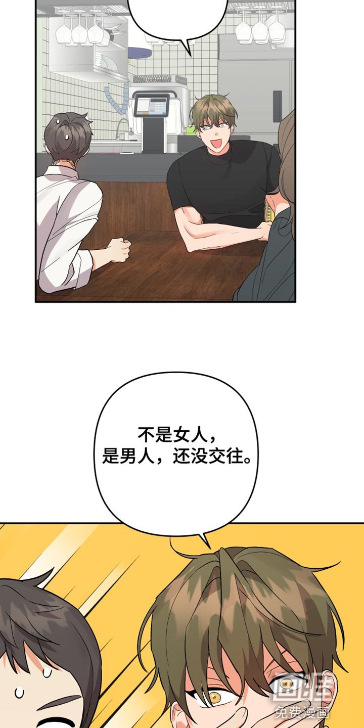 第131章：【第二季】同情