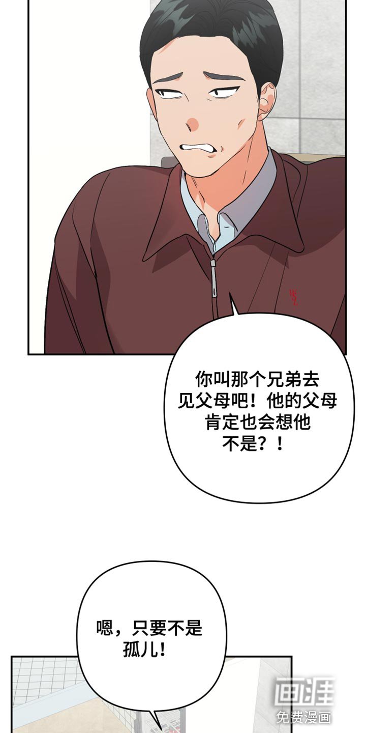 第131章：【第二季】同情