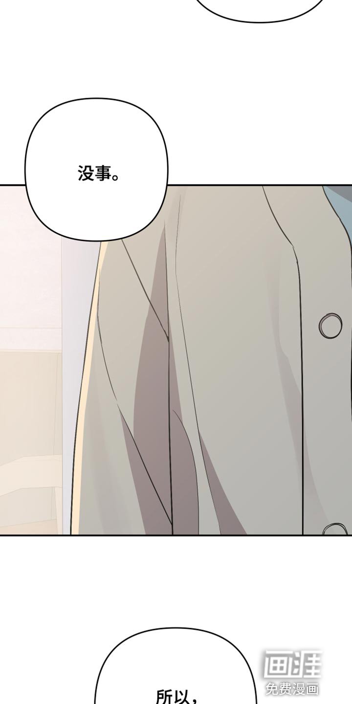 第131章：【第二季】同情