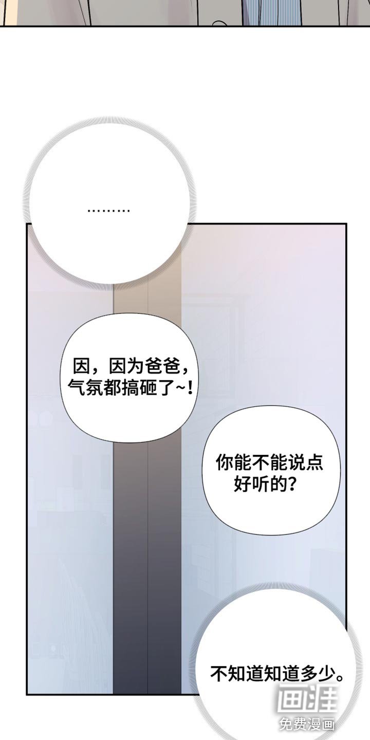 第131章：【第二季】同情