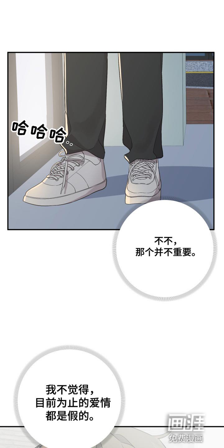 第131章：【第二季】同情