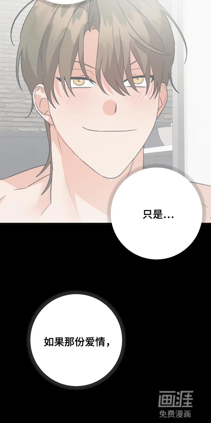 第131章：【第二季】同情