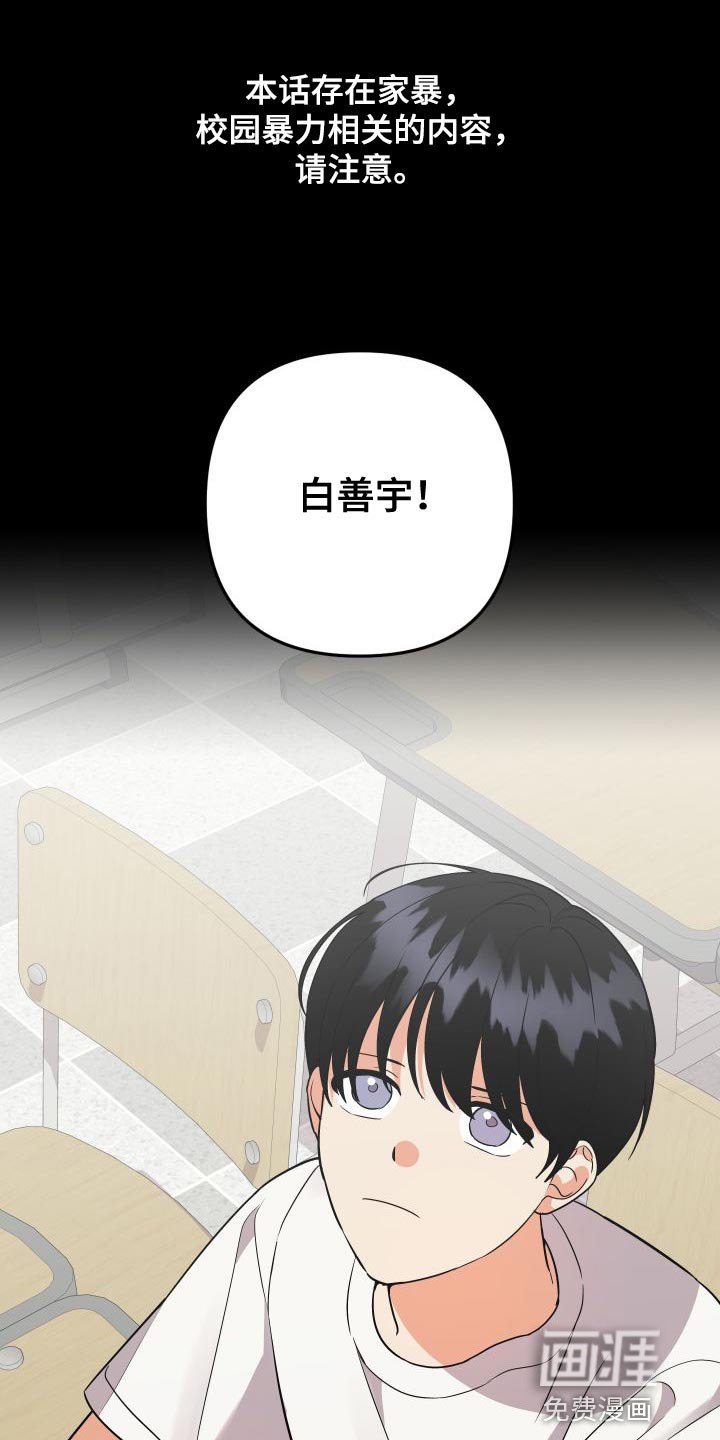 第132章：【第二季】闯祸