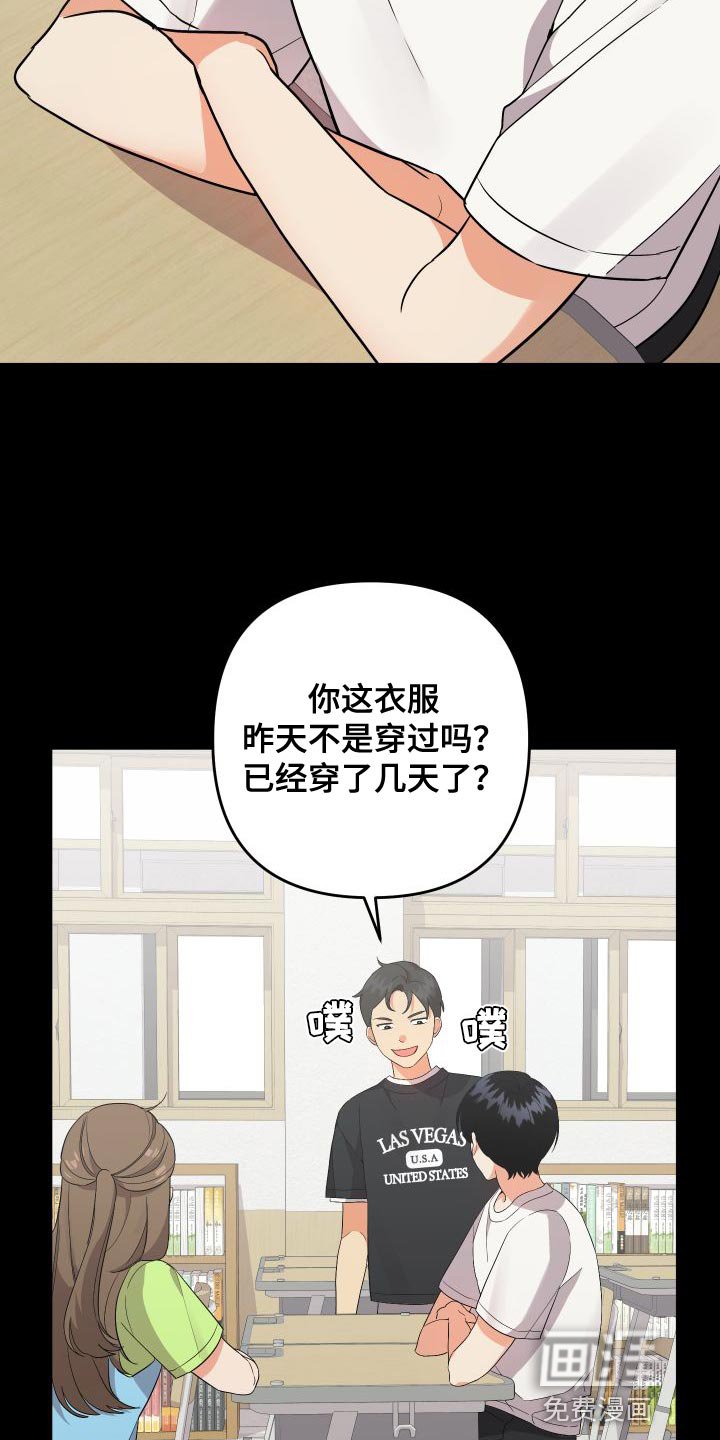 第132章：【第二季】闯祸