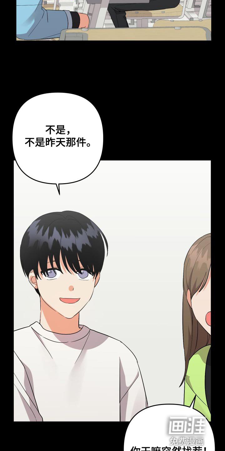 第132章：【第二季】闯祸