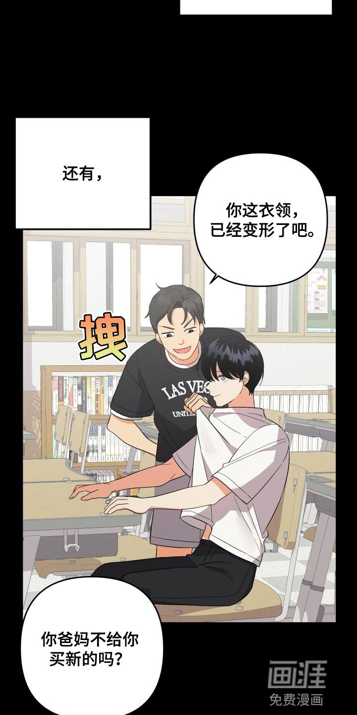 第132章：【第二季】闯祸