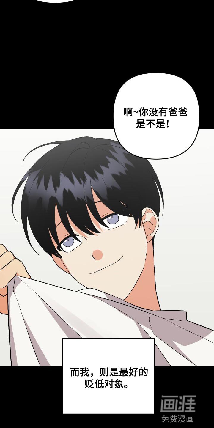 第132章：【第二季】闯祸