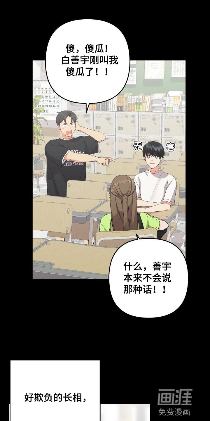 第132章：【第二季】闯祸