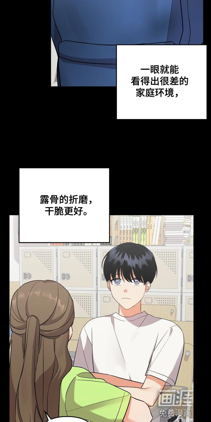 第132章：【第二季】闯祸
