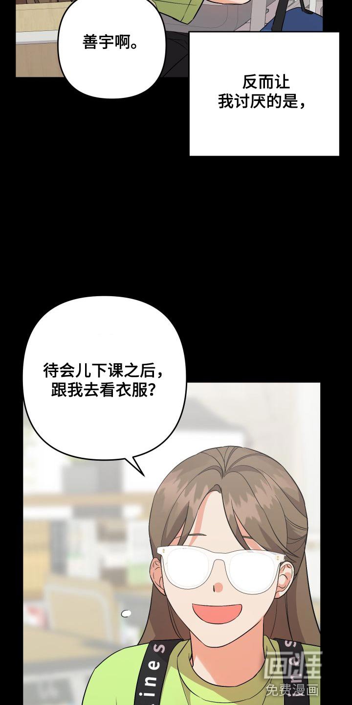 第132章：【第二季】闯祸