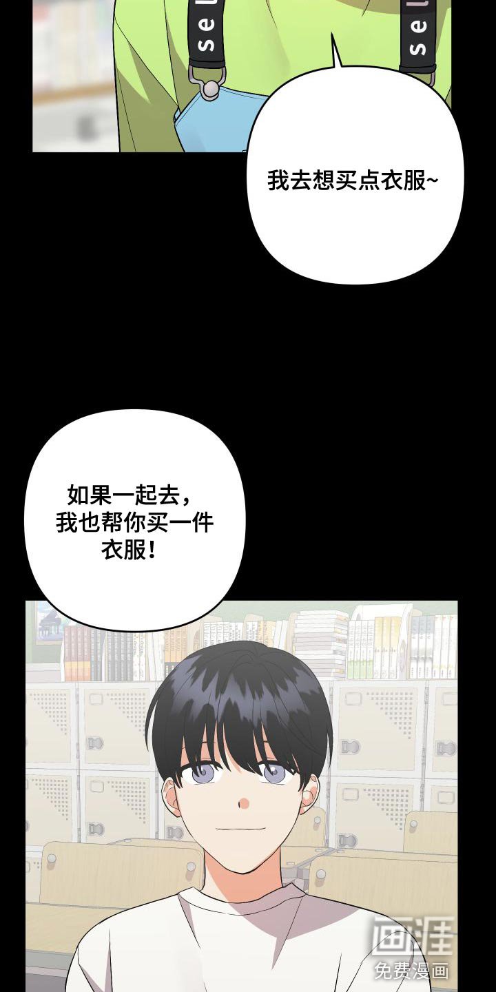 第132章：【第二季】闯祸