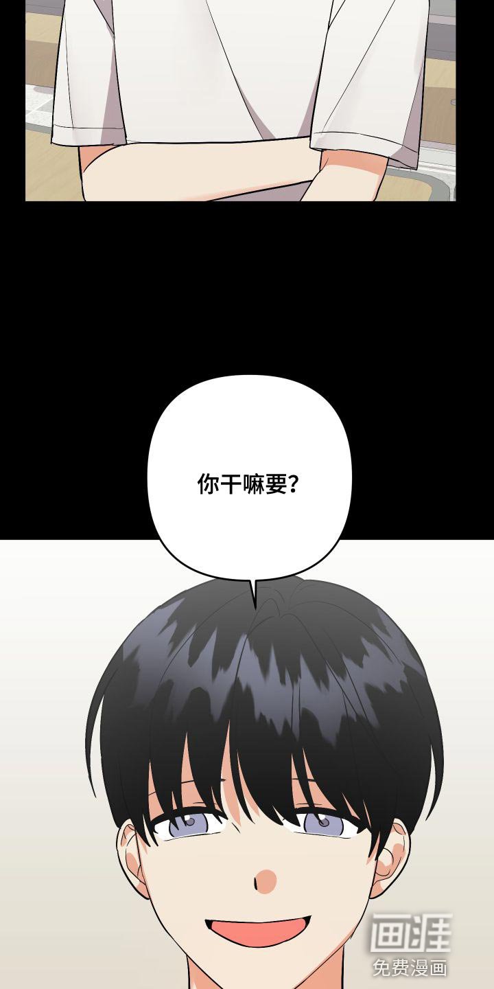 第132章：【第二季】闯祸