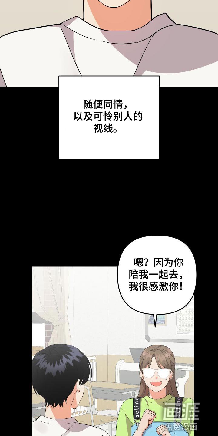 第132章：【第二季】闯祸