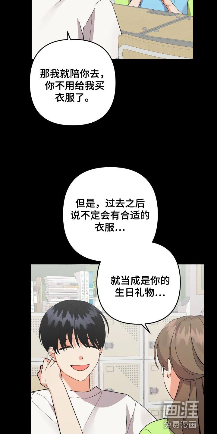 第132章：【第二季】闯祸