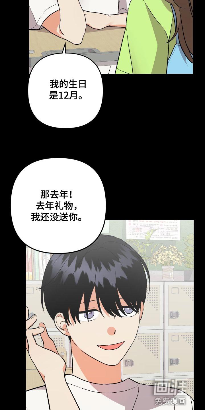 第132章：【第二季】闯祸