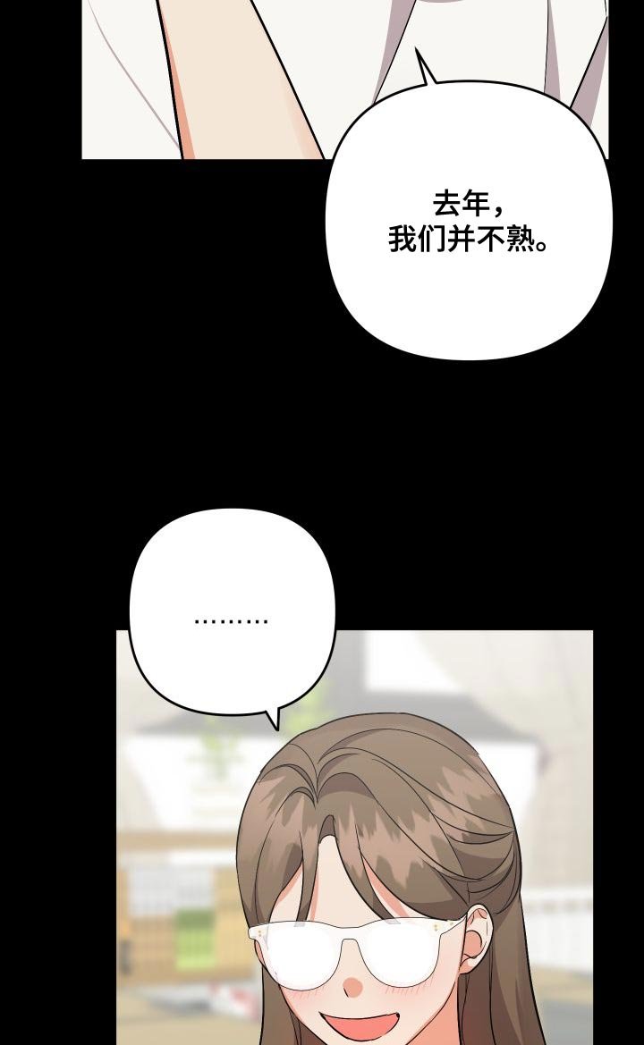 第132章：【第二季】闯祸