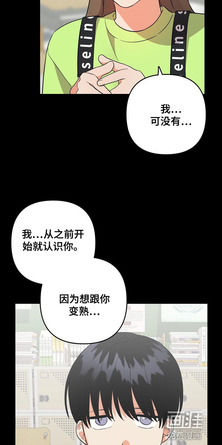 第132章：【第二季】闯祸