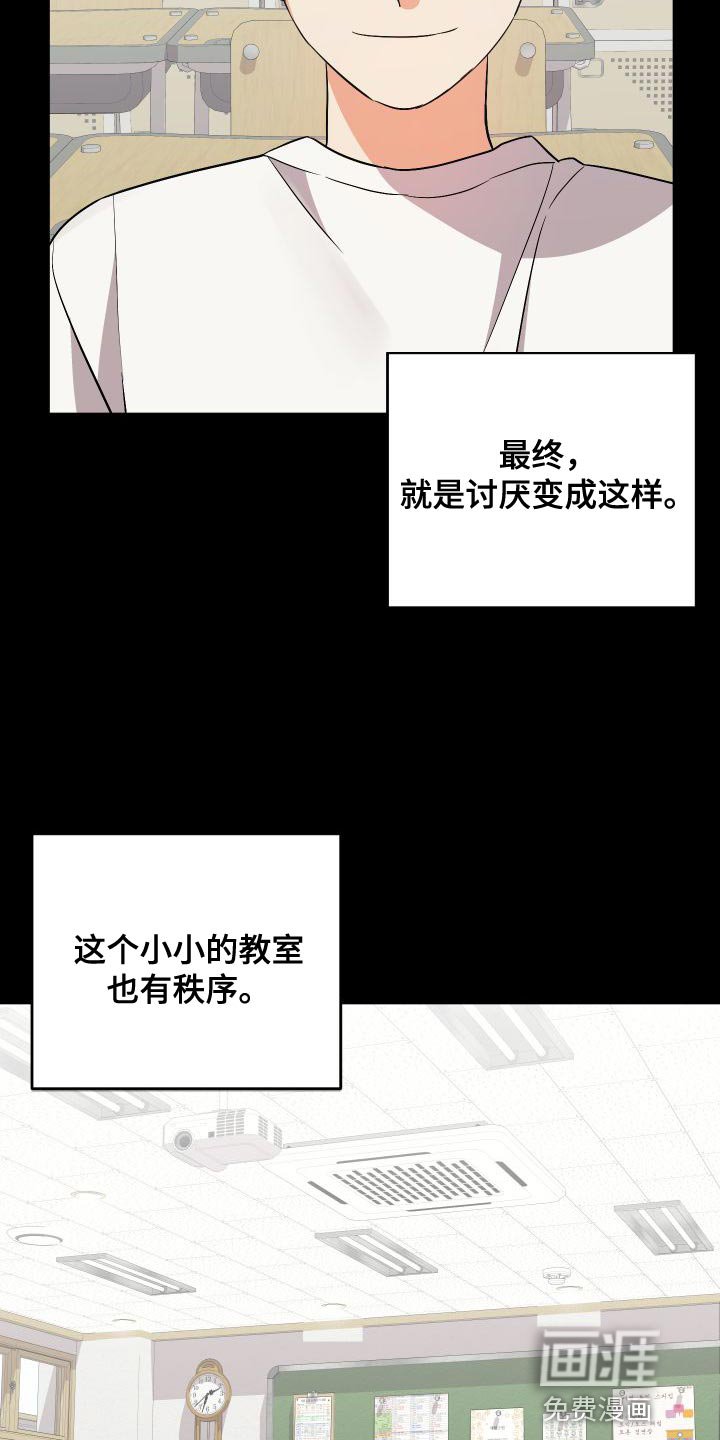 第132章：【第二季】闯祸