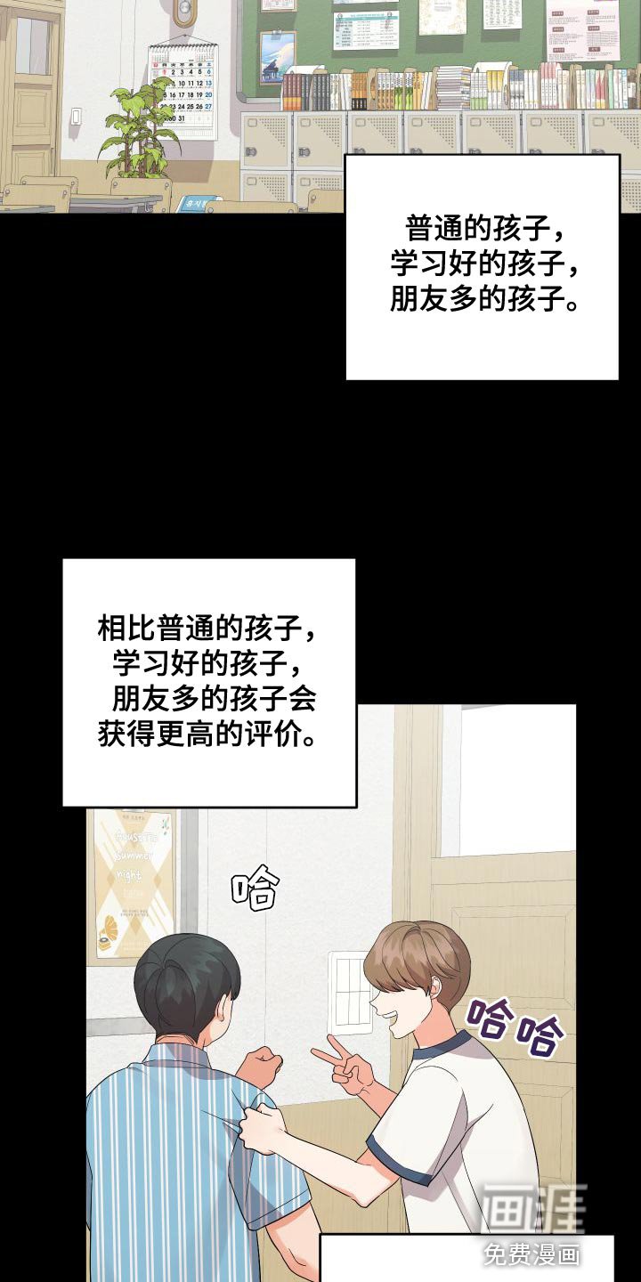 第132章：【第二季】闯祸