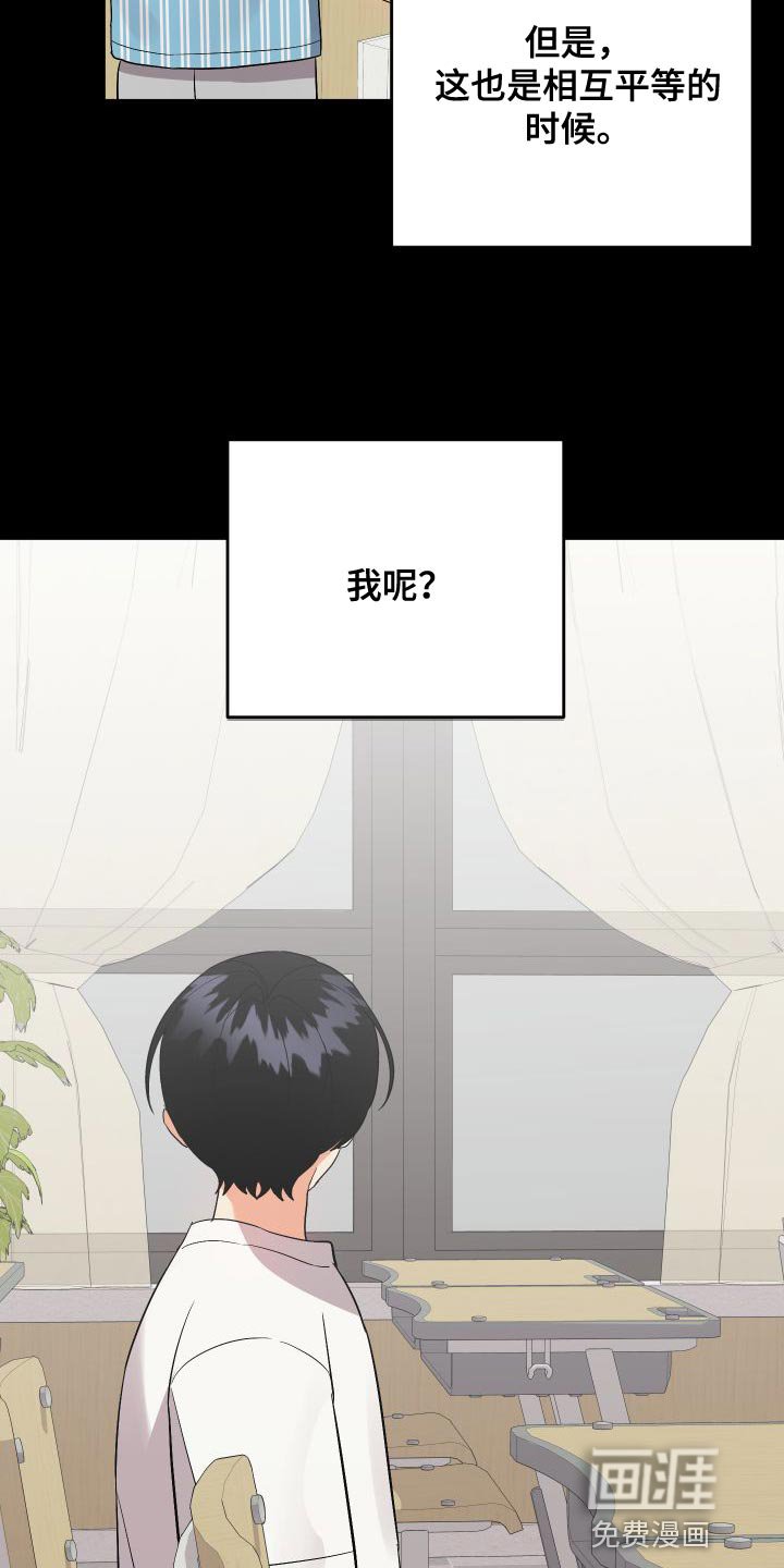 第132章：【第二季】闯祸