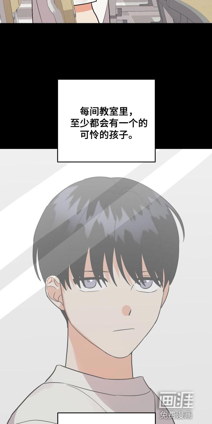 第132章：【第二季】闯祸