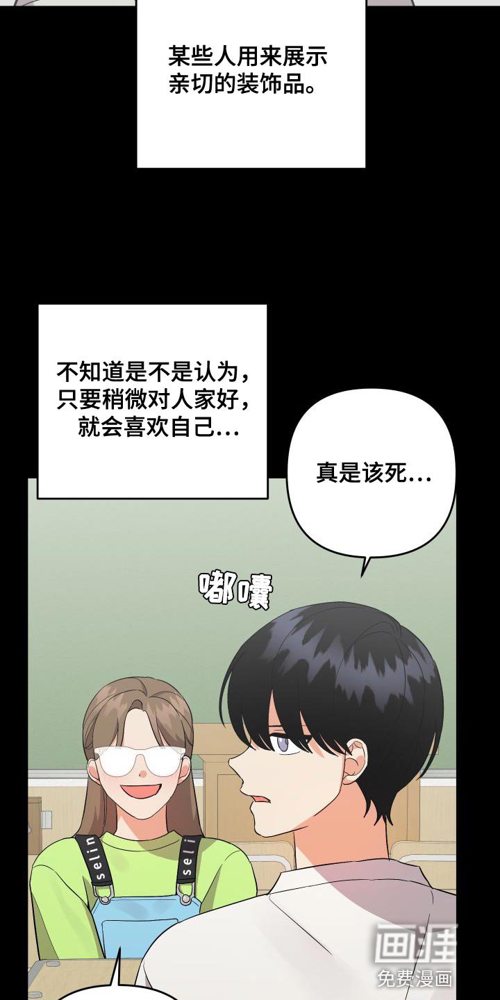 第132章：【第二季】闯祸
