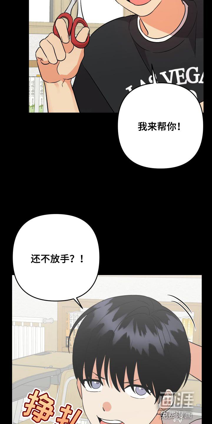 第132章：【第二季】闯祸