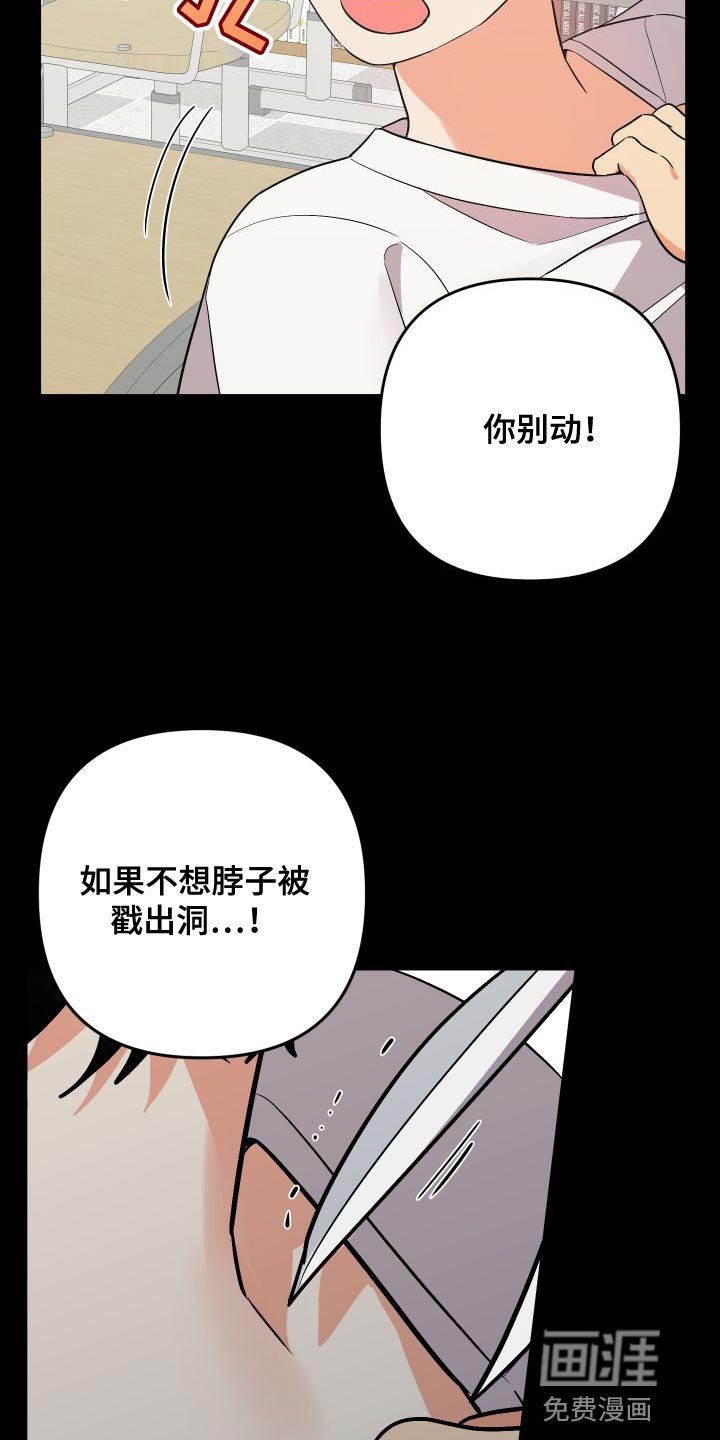 第132章：【第二季】闯祸
