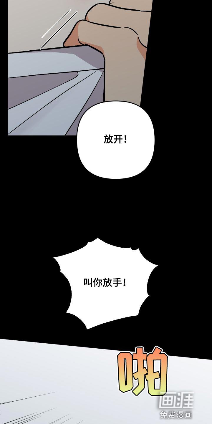 第132章：【第二季】闯祸
