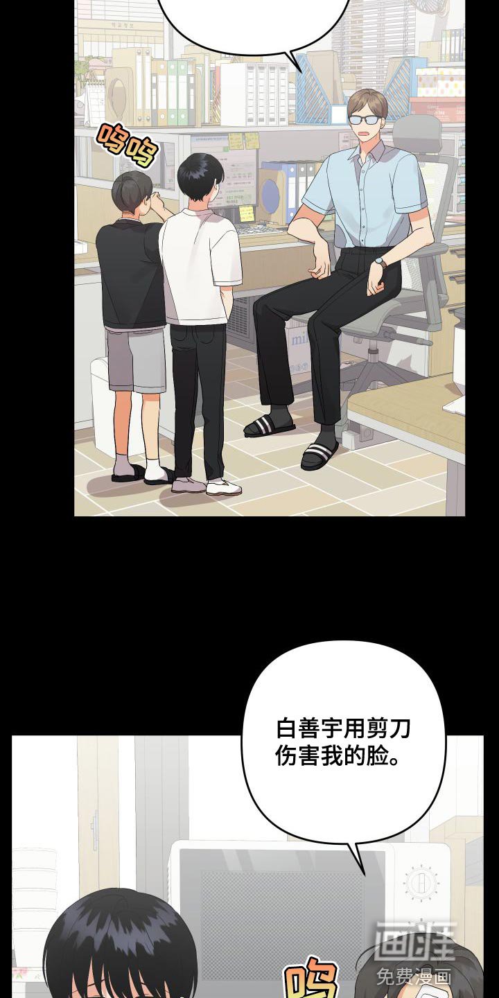 第132章：【第二季】闯祸