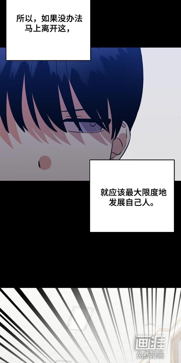 第133章：【第二季】像个怪物