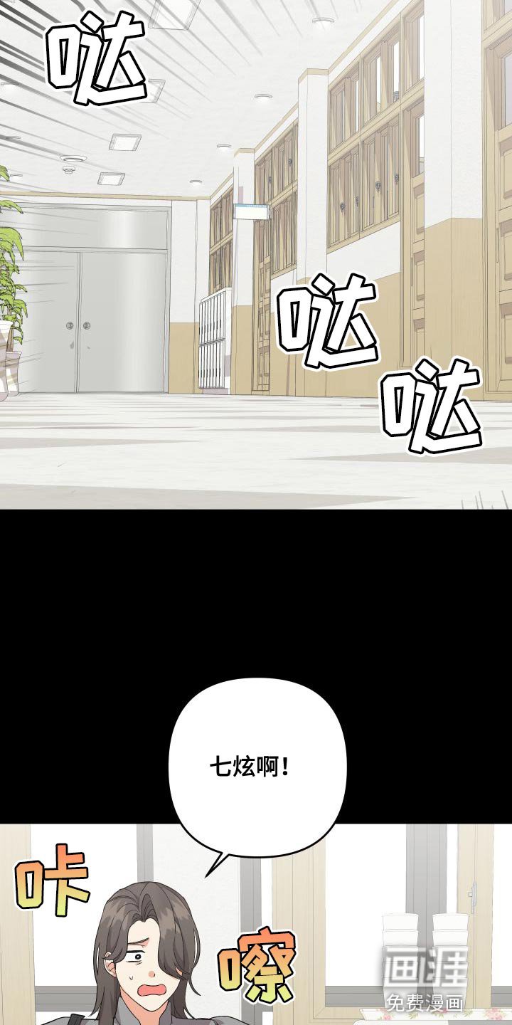 第133章：【第二季】像个怪物