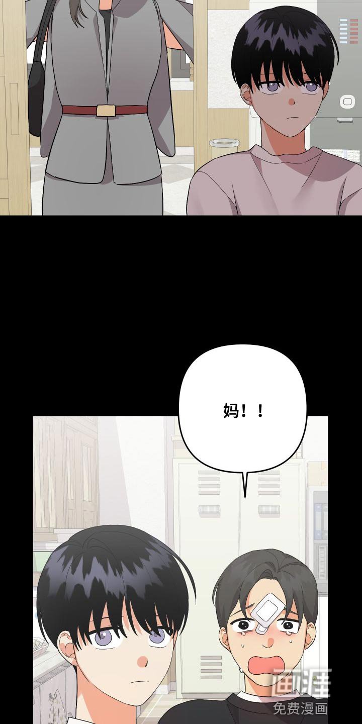 第133章：【第二季】像个怪物
