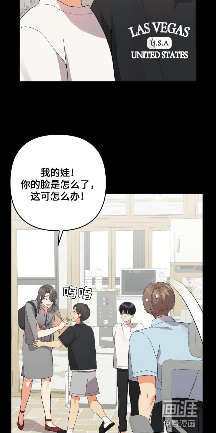 第133章：【第二季】像个怪物