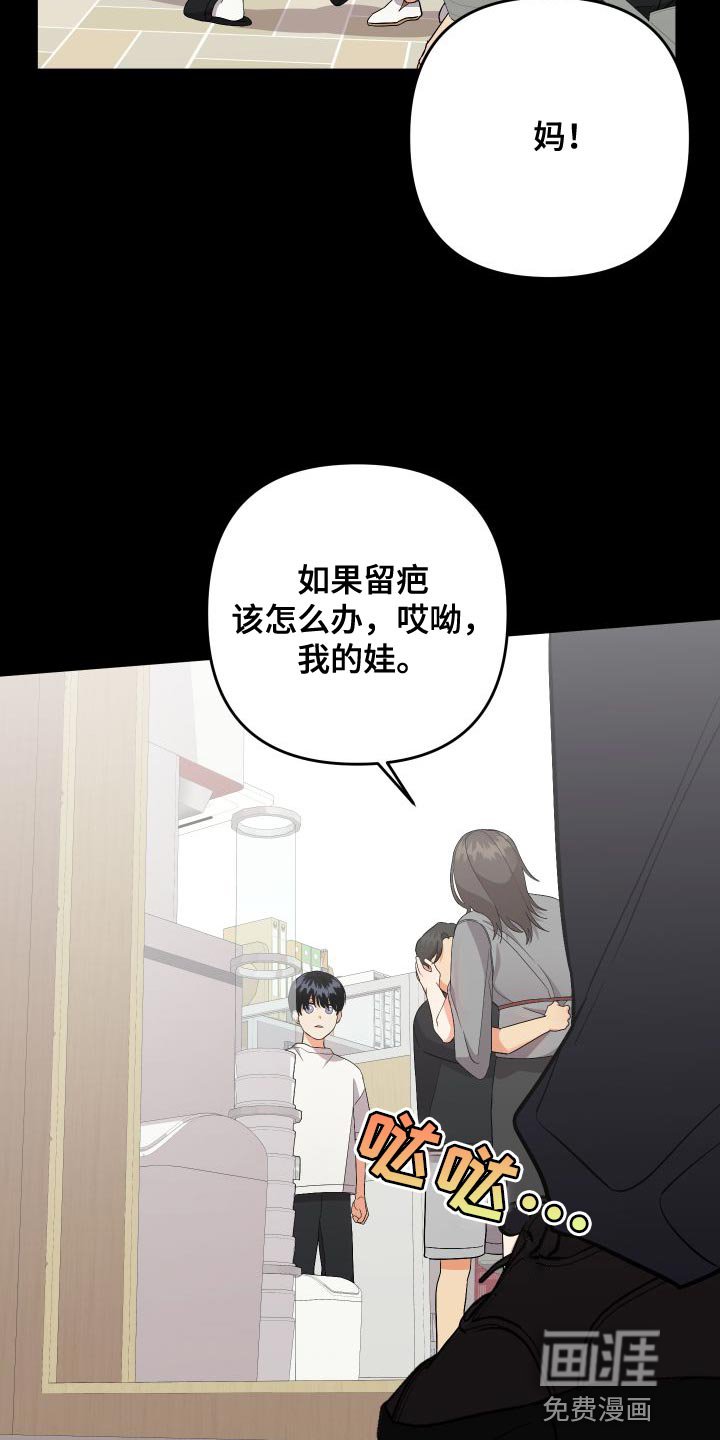 第133章：【第二季】像个怪物