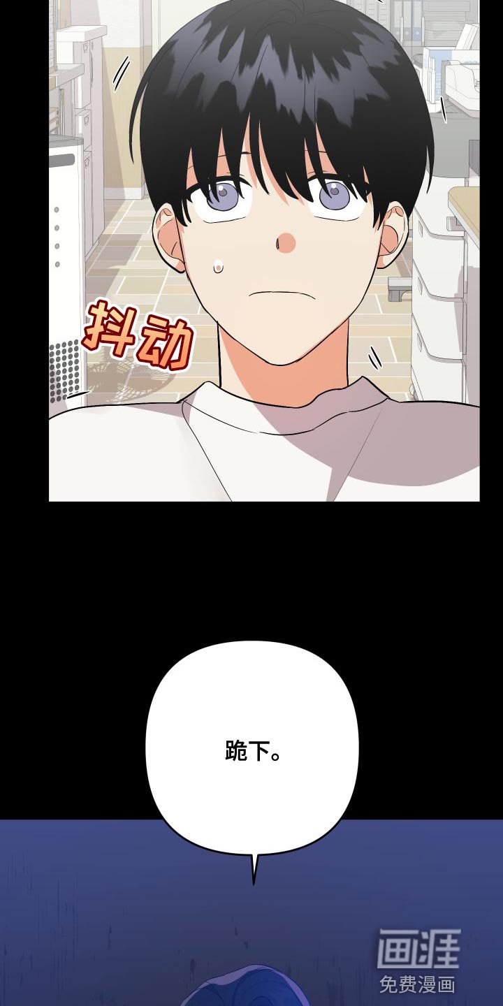 第133章：【第二季】像个怪物