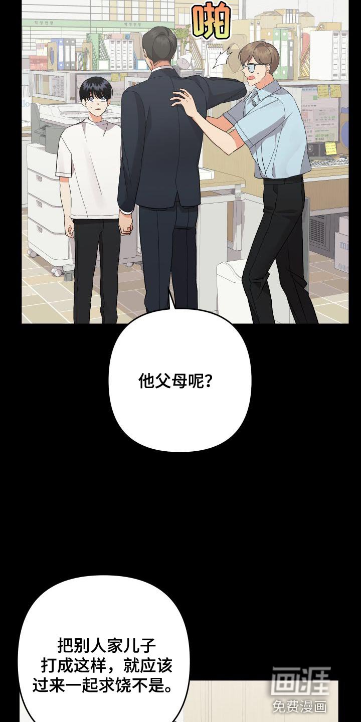 第133章：【第二季】像个怪物