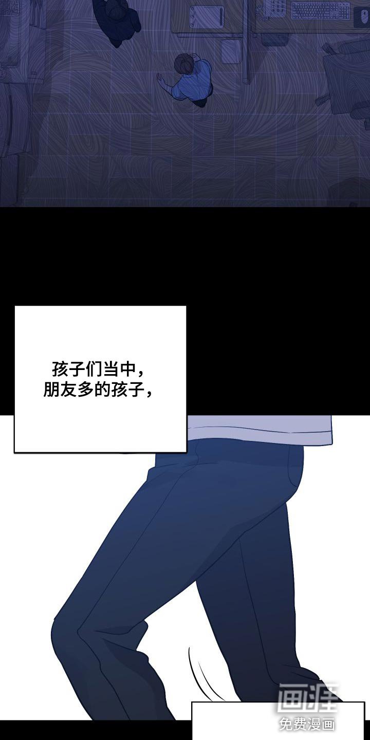 第133章：【第二季】像个怪物