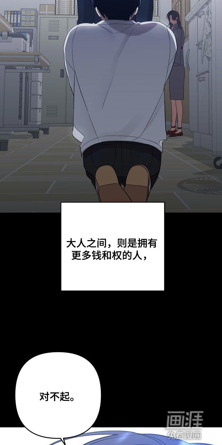 第133章：【第二季】像个怪物