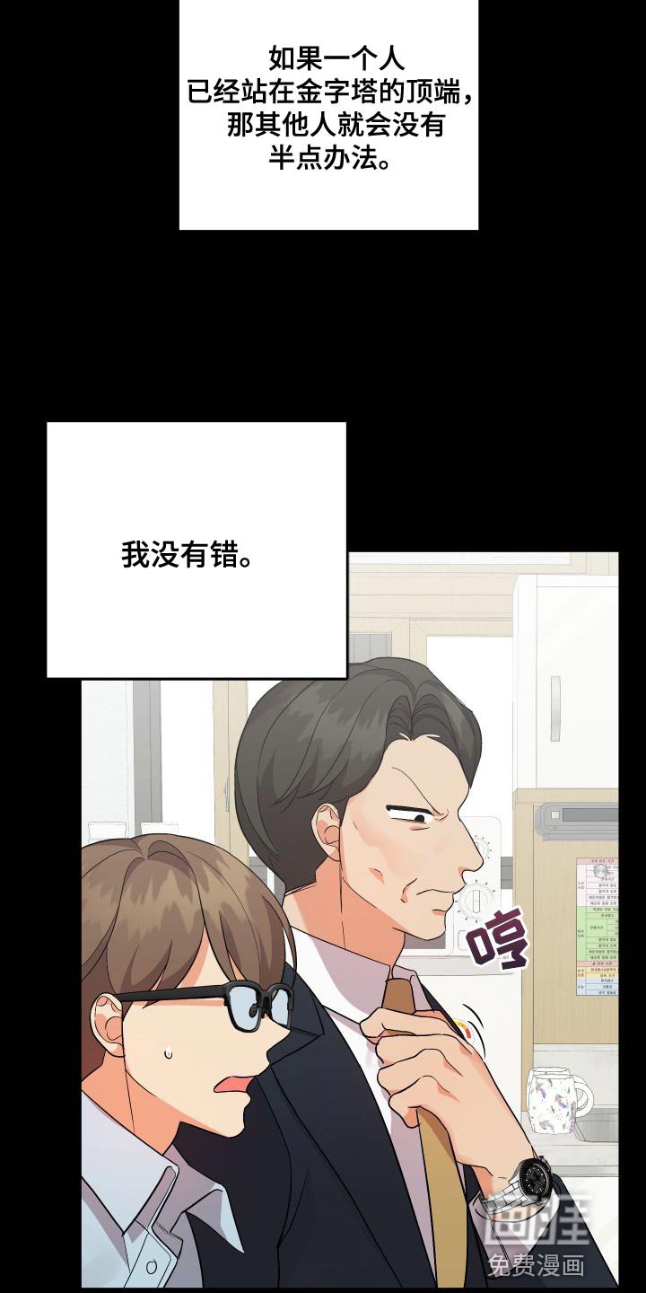 第133章：【第二季】像个怪物