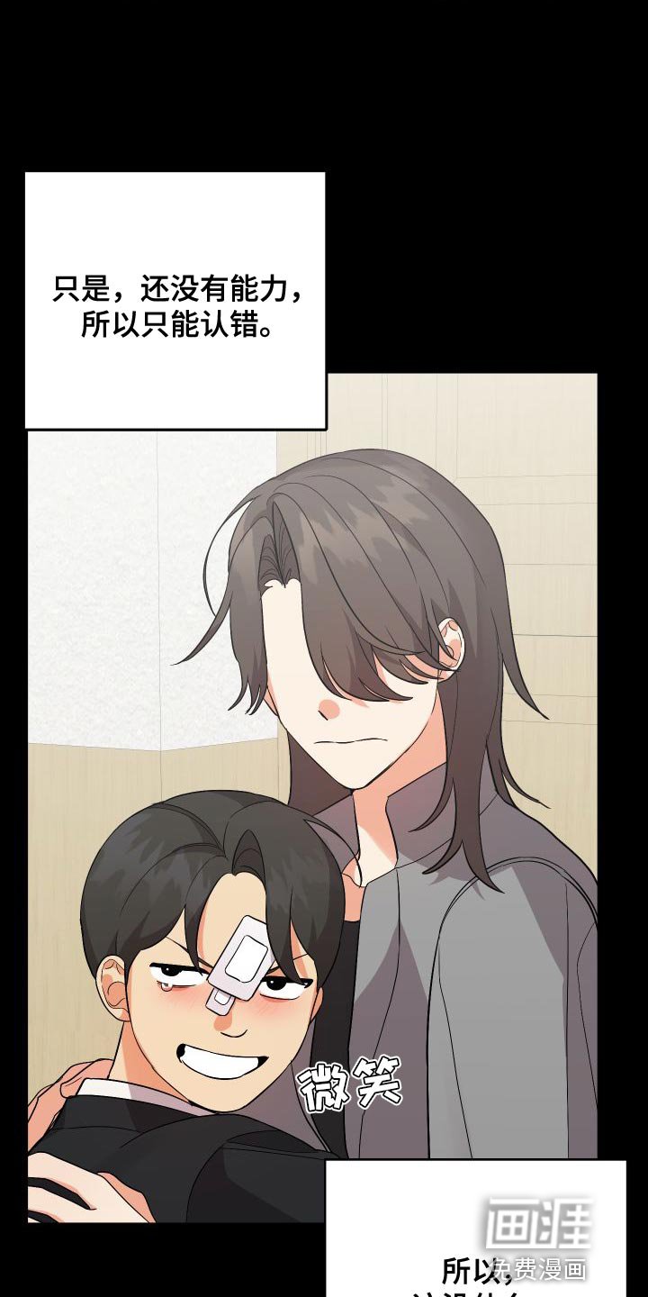 第133章：【第二季】像个怪物