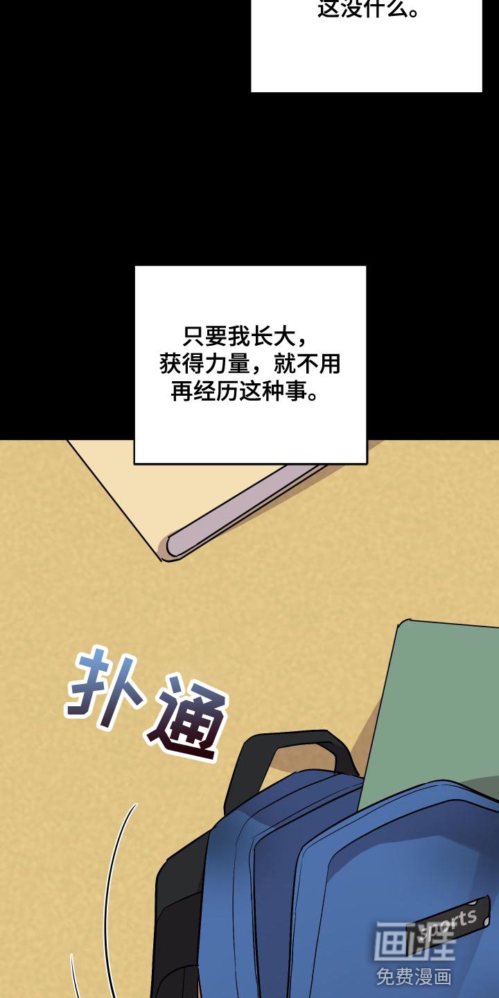 第133章：【第二季】像个怪物