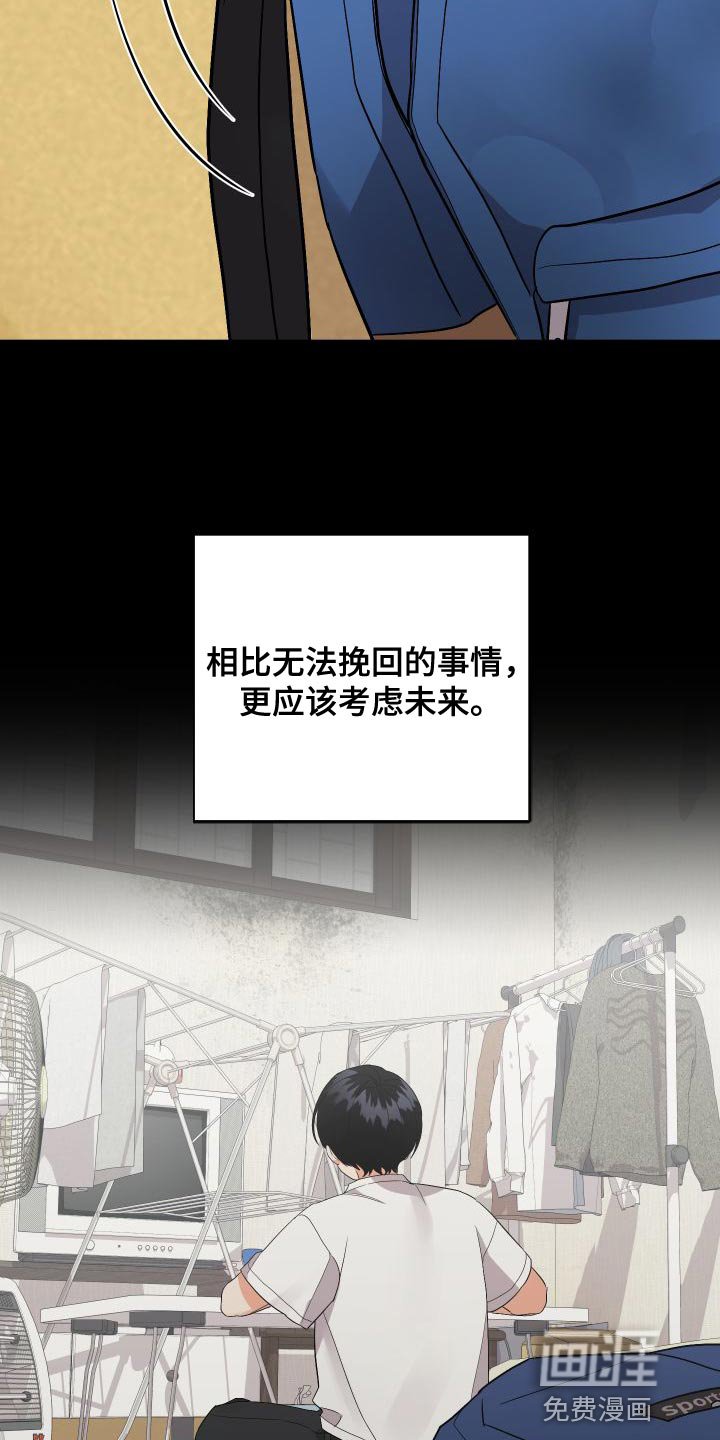 第133章：【第二季】像个怪物