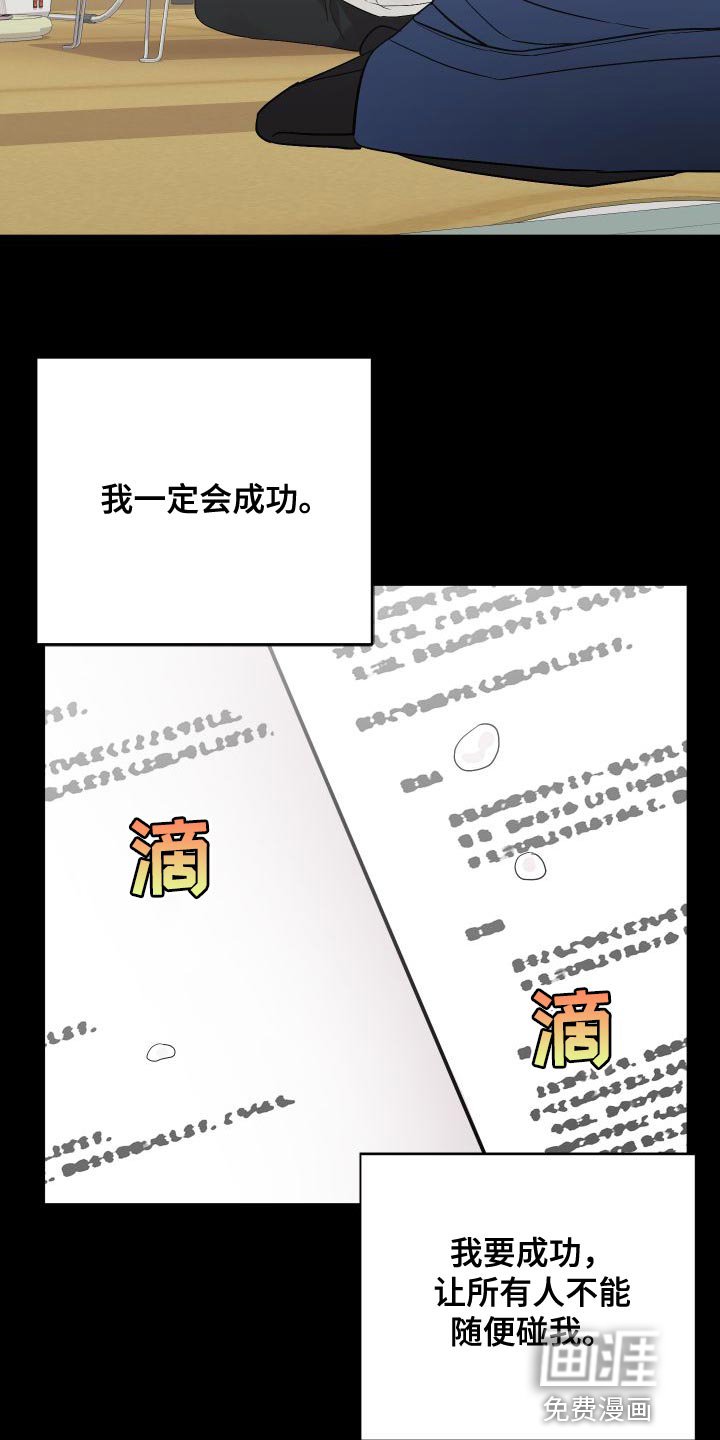 第133章：【第二季】像个怪物