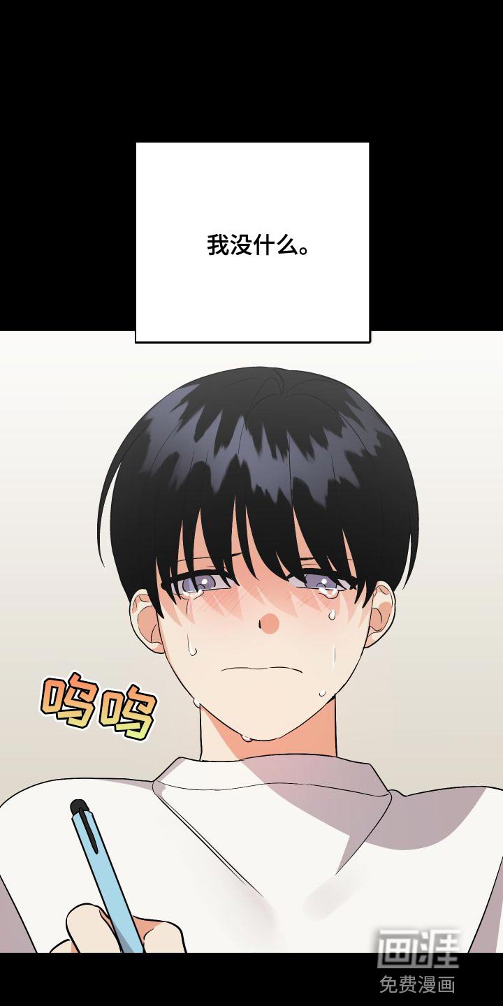 第133章：【第二季】像个怪物