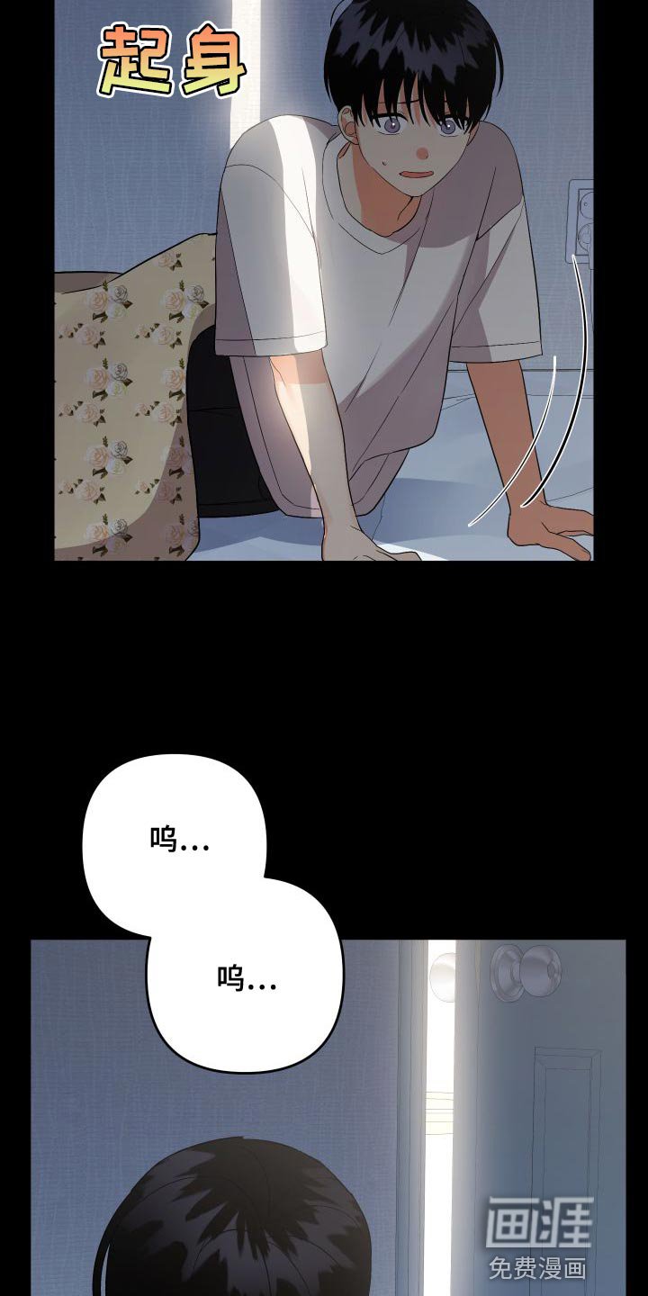 第133章：【第二季】像个怪物